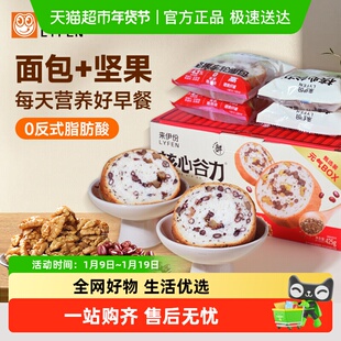 来伊份坚果车轮面包425g核桃谷物奇亚籽干果零食小吃代餐食品早餐
