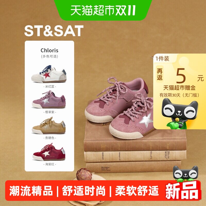 星期六儿童板鞋秋季新款舒适透气