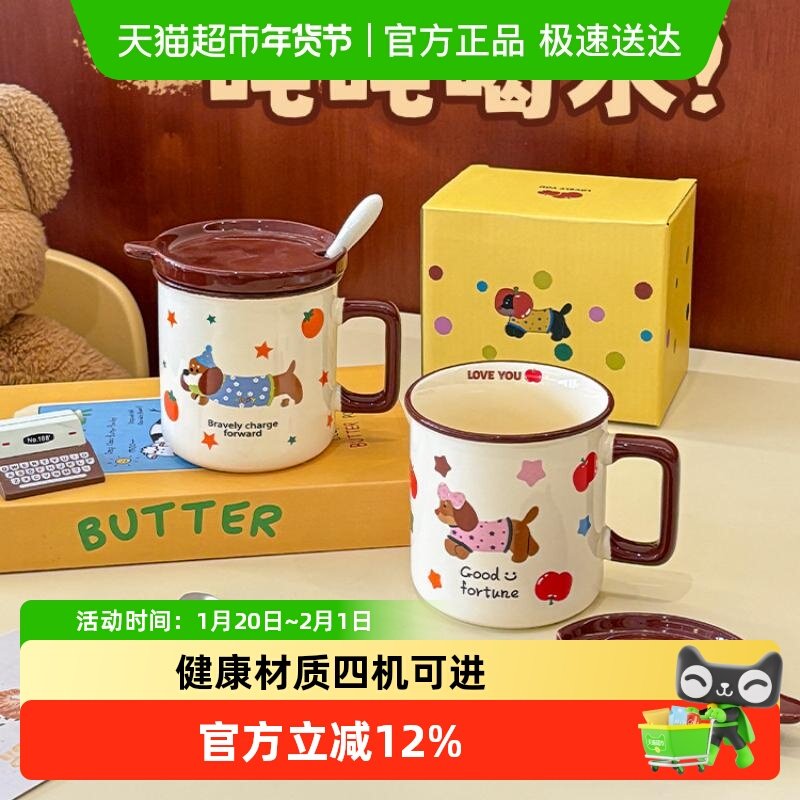 舍里可爱腊肠狗陶瓷马克杯带勺咖啡杯带盖高颜值办公室水杯女新款,餐饮具,马克杯,淘宝优惠券,粉丝福利购,淘宝优惠卷