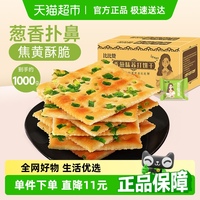 比比贊蘇打香蔥餅干