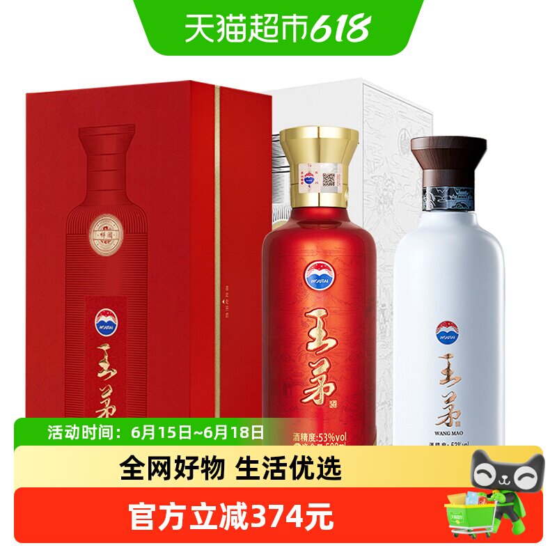 王茅祥邦祥阖红白组合装酱香白酒