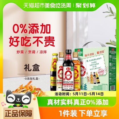 海天零添加致美味生抽调味料4只