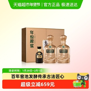 【新品】古井贡酒年份原浆52度古20马年生肖酒500ml*2双瓶礼盒装