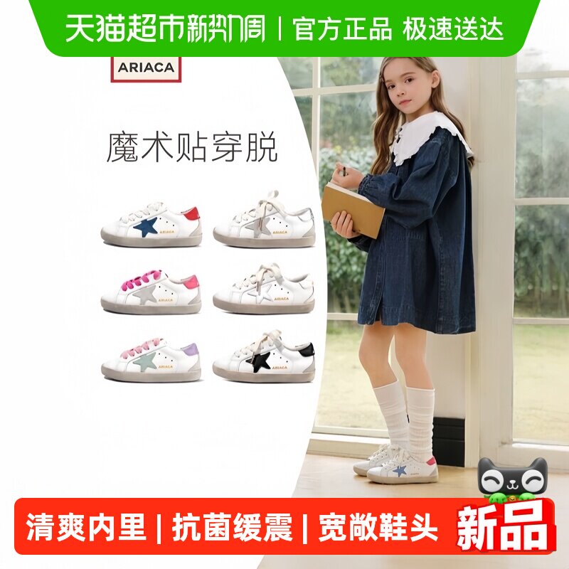 ARIACA艾芮苏儿童板鞋运动鞋2026春季新款小白鞋真皮女童鞋脏脏鞋