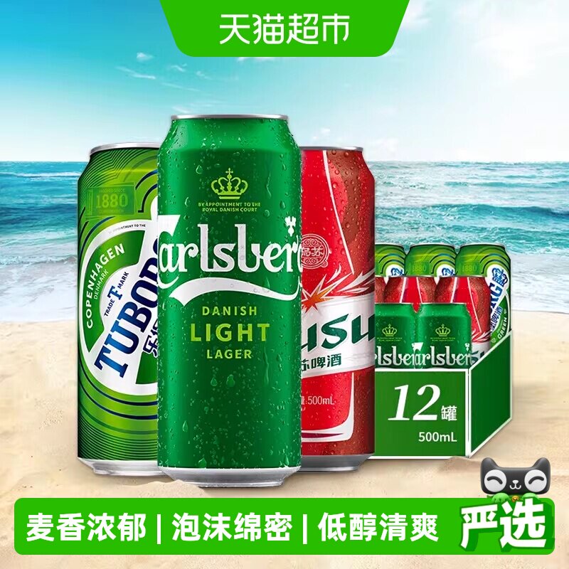 嘉士伯劲大味浓啤酒500ml*12罐