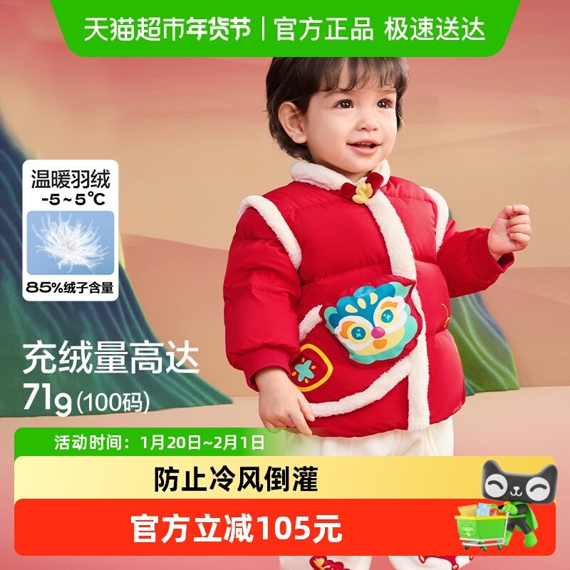 巴拉巴拉童装婴儿羽绒服宝宝外套25新款春装新年新中式过年拜年服