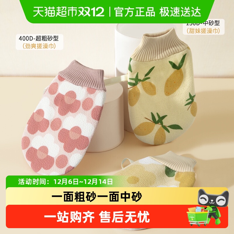 欧尼优搓泥手套女搓澡巾