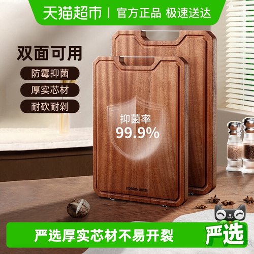 康巴赫防霉抗菌乌檀木材质菜板