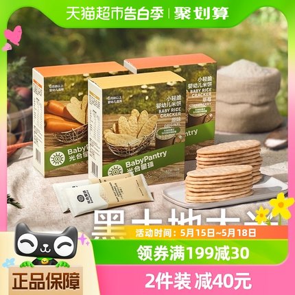 babycare光合星球宝宝儿童零食磨牙棒婴儿米饼饼干无添加50g×1盒