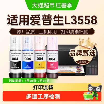 图盛原厂品质打印机墨水