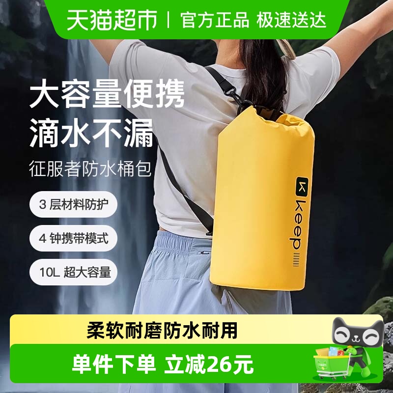 Keep游泳收纳包防水袋子沙滩包