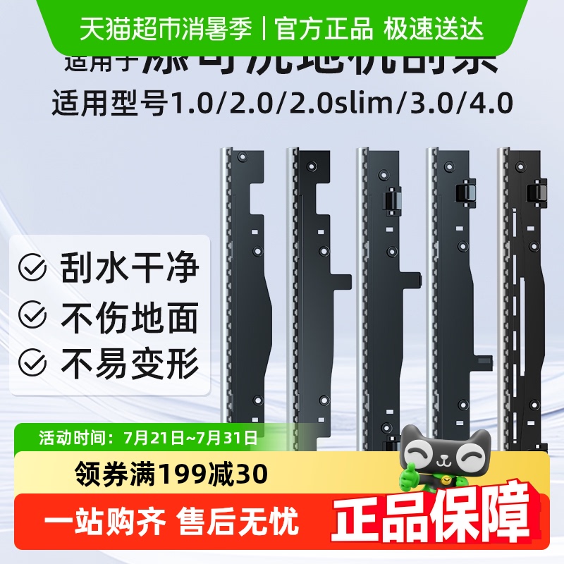 芬朗2.0/3.0/4.0/1.0洗地机配件