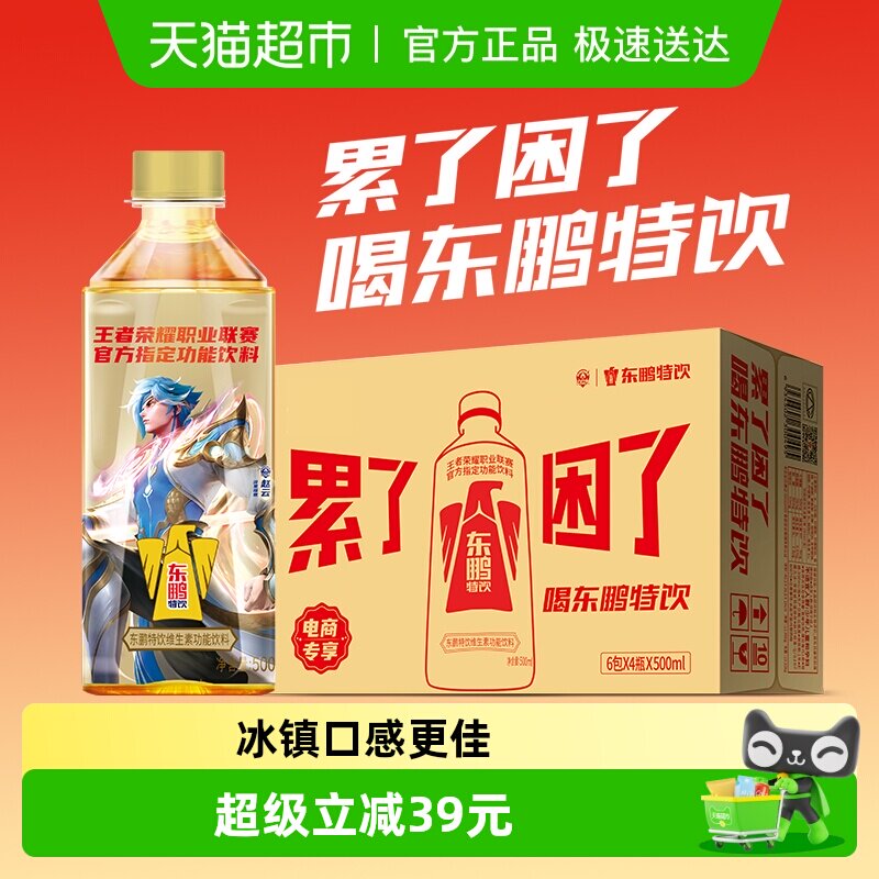 ��������ά���ع������Ͻ�����ҹ����ƴ500ml*24ƿ�羺ר�������� 81.81Ԫ