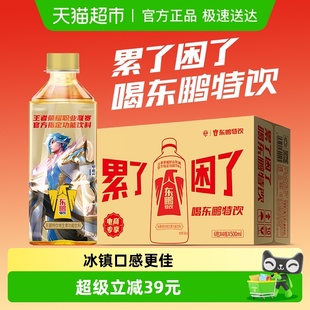 东鹏特饮维生素功能饮料健身熬夜醒着拼500ml 整箱 24瓶电竞专享版