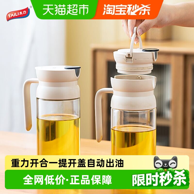 太力玻璃油壶自动开合不滴油图片