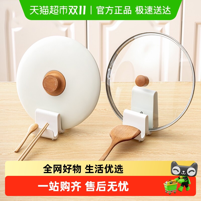 太力台面坐式厨房菜板锅盖架