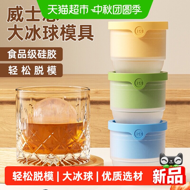 乐缔大冰球模具制冰快速均匀图片