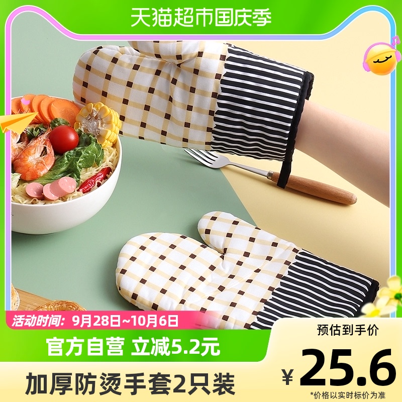 BJ/拜杰烘焙手套耐高温西式烘焙微波炉烤箱隔热防烫手套两只装怎么样,好用不?