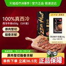 必勝客優(yōu)選原肉整切調(diào)理西冷牛排冷凍牛扒牛肉家庭套餐整盒
