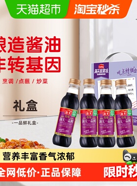 海天酱油特级一品鲜500mlx4瓶特级酿造酱油家用囤货礼盒装