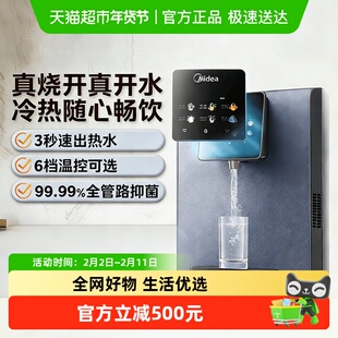 美的管线机壁挂式即热饮水机直饮净水器制冰冷水家用239-D