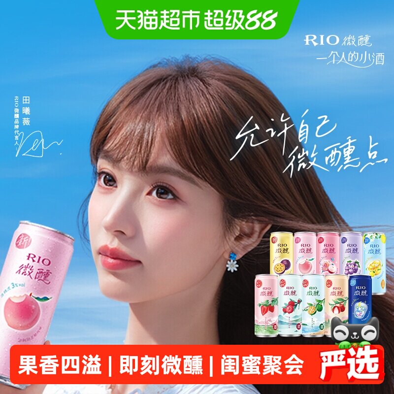 RIO锐澳微醺预调酒夏日气泡感图片