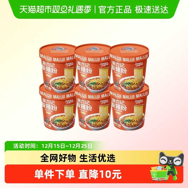 麻六记速食酸辣粉