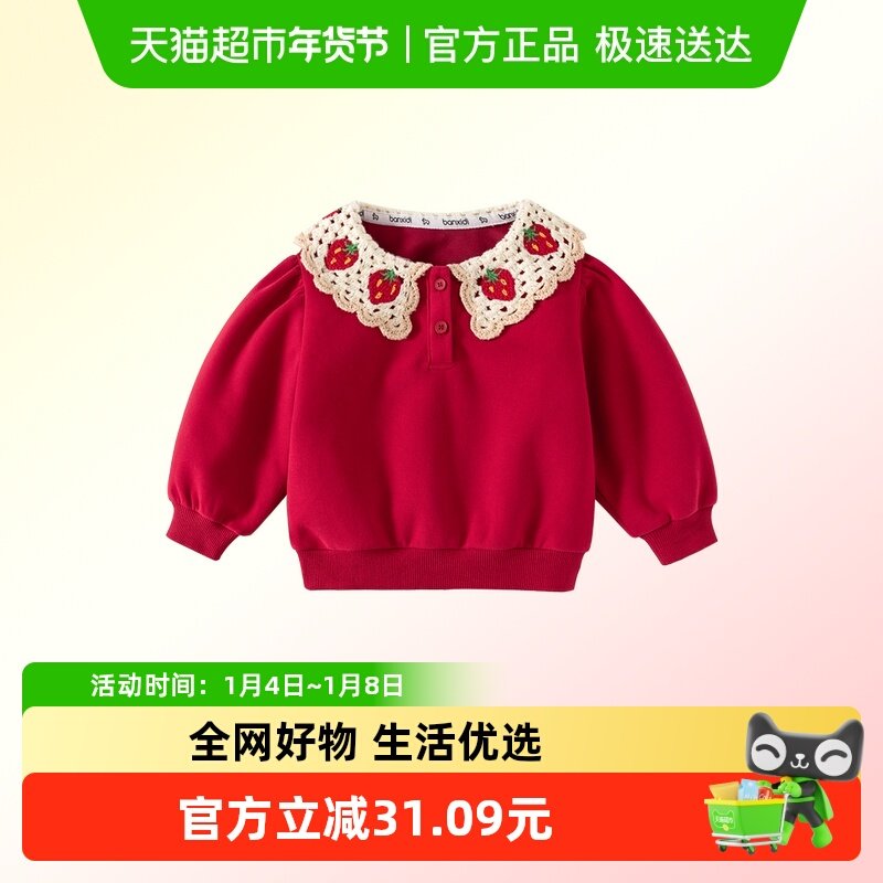 班喜迪女童卫衣春秋款新款宝宝公主红色上衣儿童衣服春装拜年服