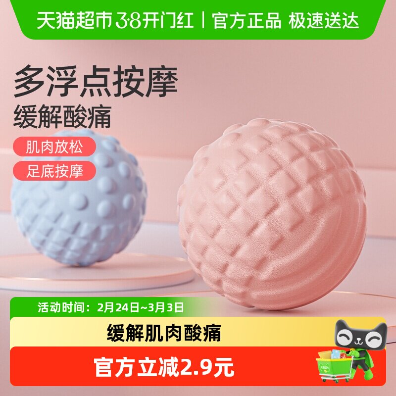 yottoy筋膜球足底按摩球肩颈膜筋络足弓训练腰背部滚动瑜伽健身球
