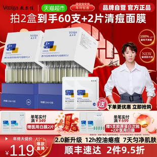 【王曼昱同款】敷尔佳清痘净肤修护次抛2.0精华水杨酸祛痘控油