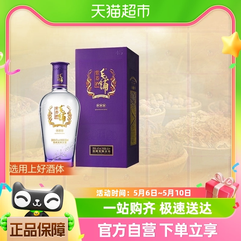 劲牌毛铺苦荞酒紫荞500ml/瓶