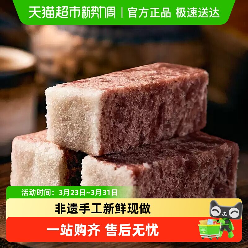 杨先生芡实糕杭州特产糕点茯苓糕营养健康食品早餐代餐零食无糖精