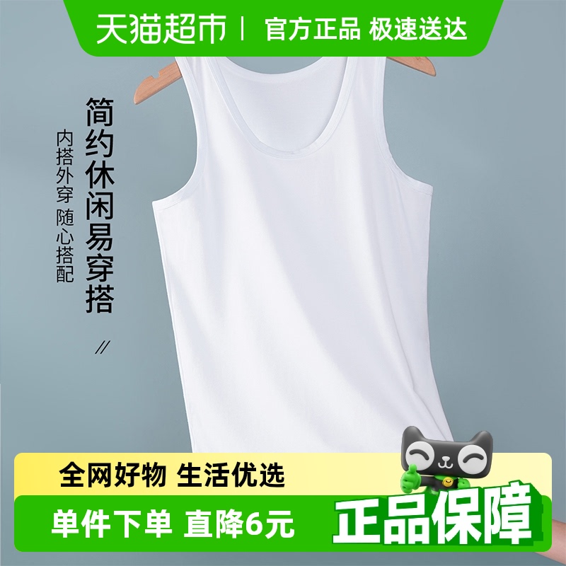雅黛俪无袖吸汗白色棉质男士内衣