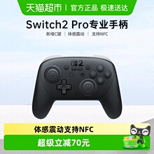 任天堂Switch2 NS2 Pro无线蓝牙控制器 专业手柄2