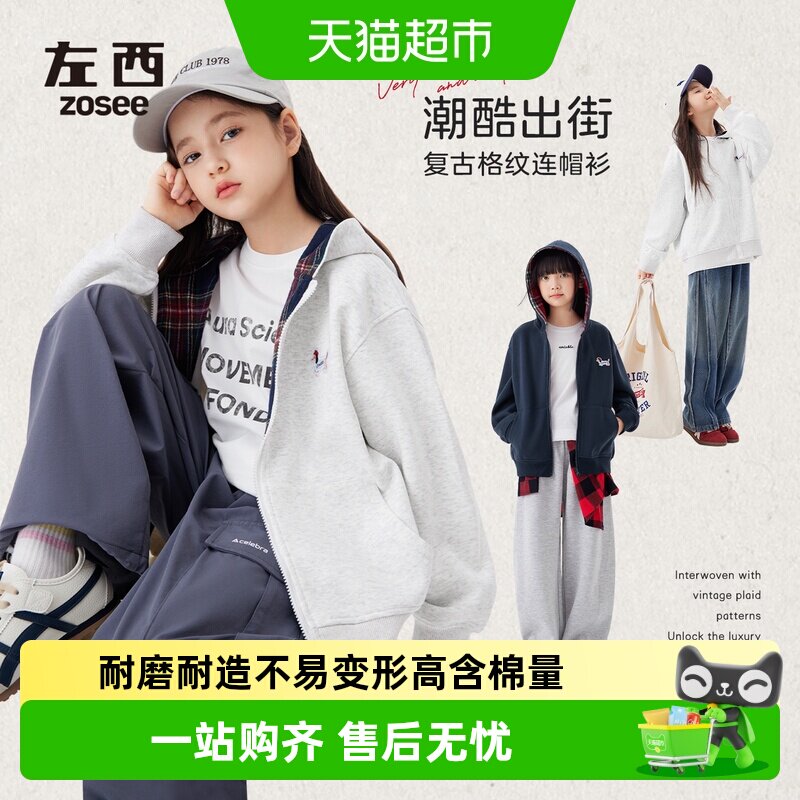 左西女童格纹复古Q弹柔软卫衣图片