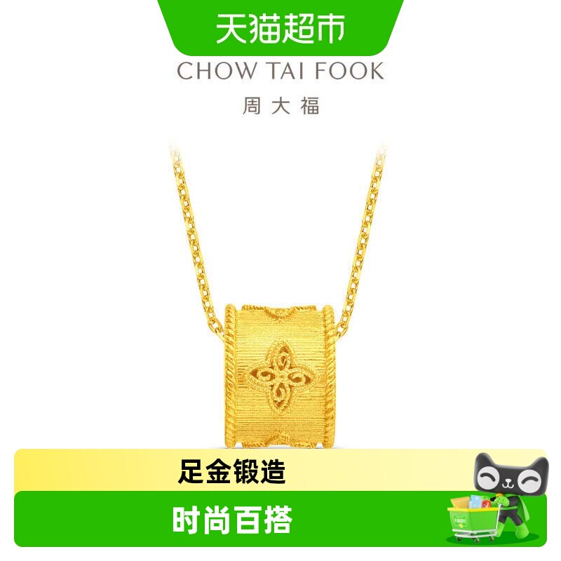 周大福金丝织锦四叶草黄金吊坠图片