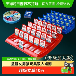 猜猜我是谁卡牌游戏儿童益智女男孩玩具双人桌游棋类亲子互动卡片