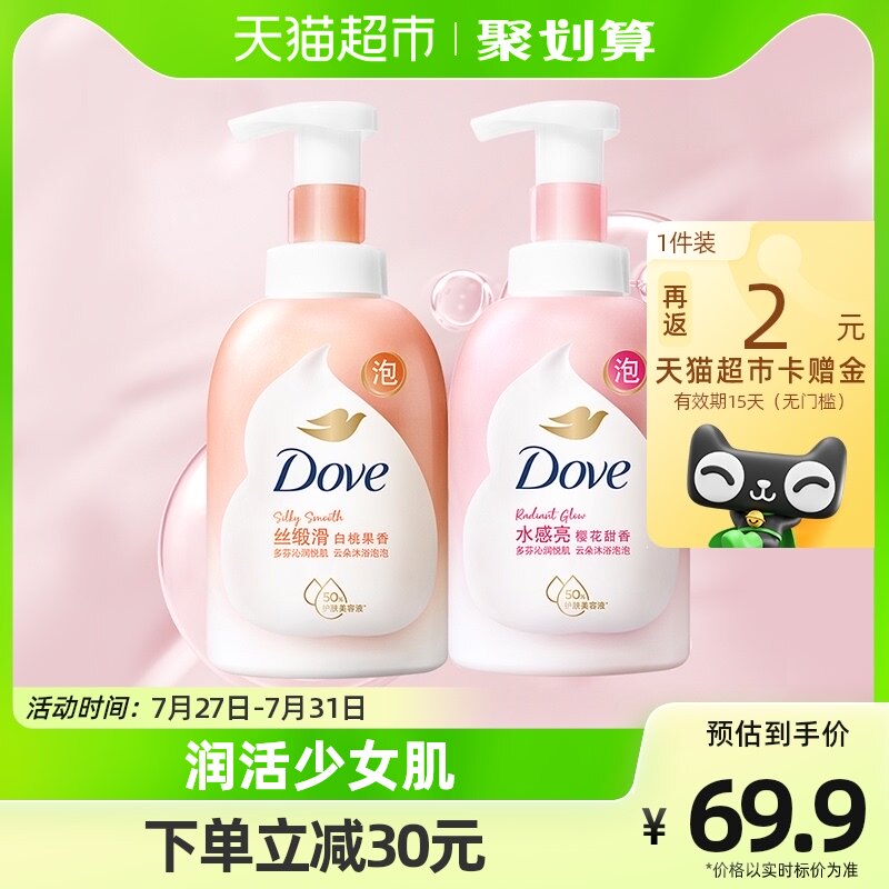 多芬泡泡白桃＋樱花沐浴露沐浴泡泡套装400mlx2怎么看?