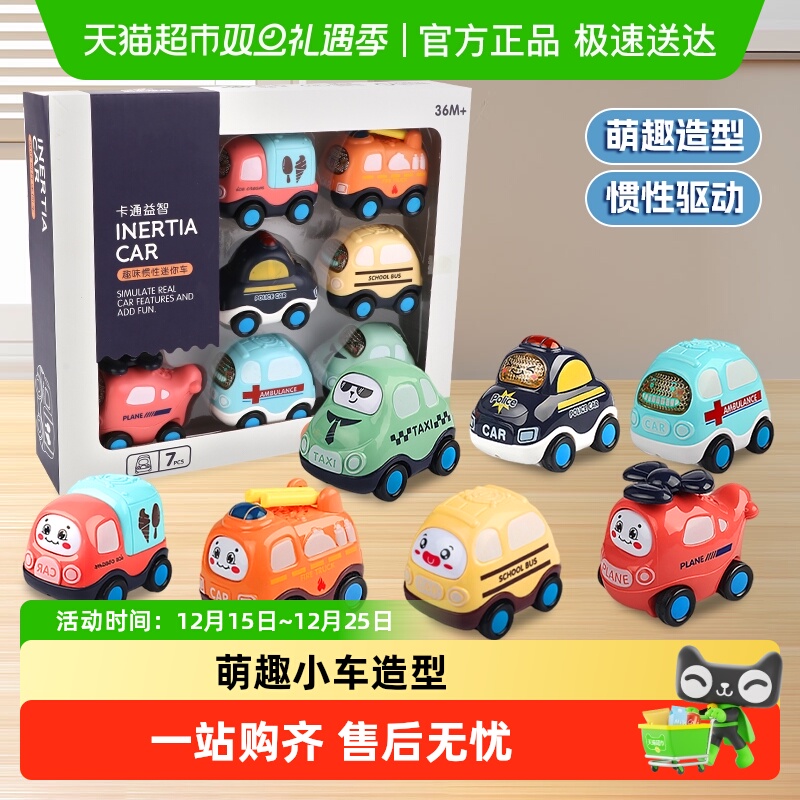 儿童迷你惯性仿真汽车模型玩具