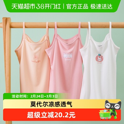 红豆莫代尔吊带夏季凉感小背心