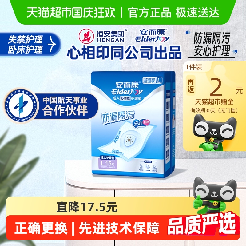 安而康超值一次性床垫