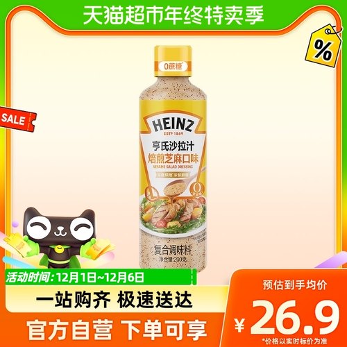 亨氏焙煎芝麻口味200ml