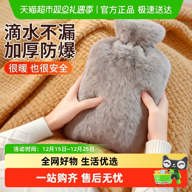 达福芮仿兔绒加厚注水热水袋