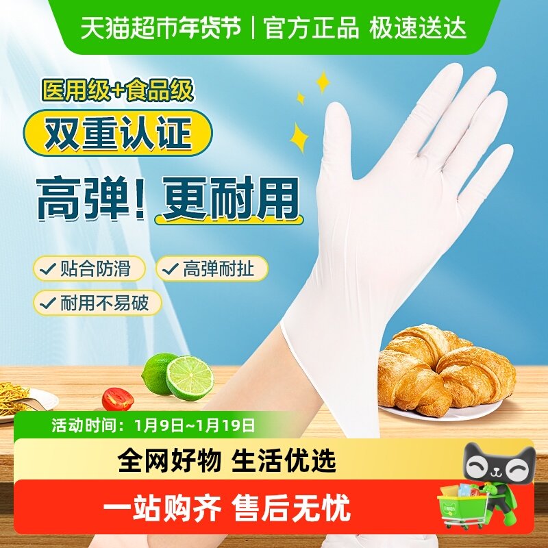 可孚一次性手套医用食品级丁晴橡胶外科手术检查用非乳胶家务丁腈