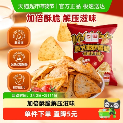 盼盼意式披萨薯脆