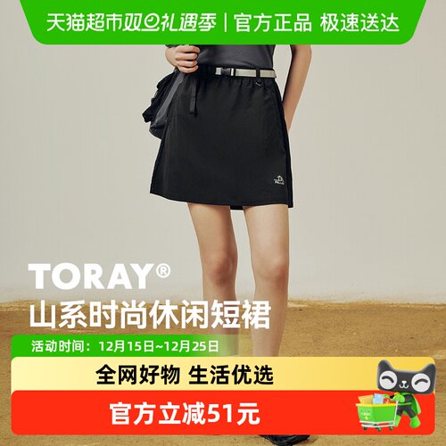 伯希和露营休闲徒步半身裙