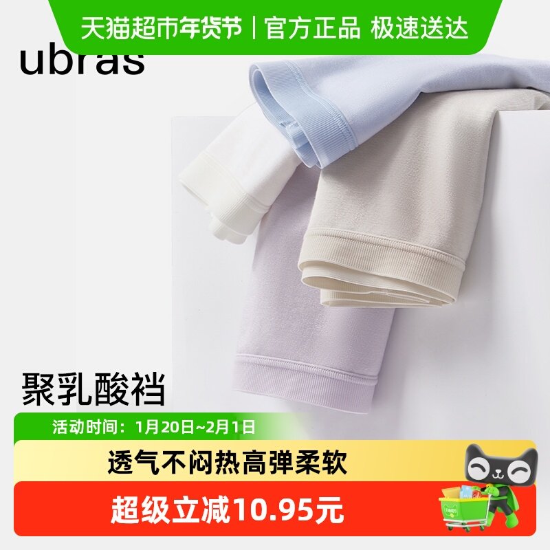 ubras聚乳酸内裤女莫代尔抗菌纯棉夏季薄款无痕中腰短裤不夹裤头,女士内衣/男士内衣/家居服,女三角裤,淘宝优惠券,粉丝福利购,淘宝优惠卷