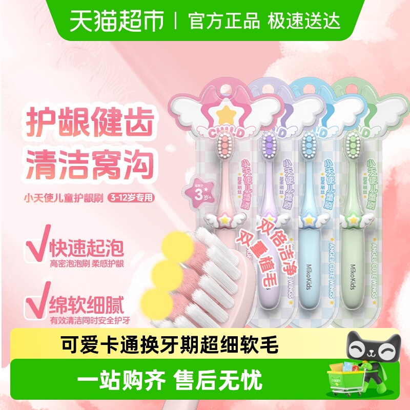 儿童软毛宝宝牙刷超细软毛