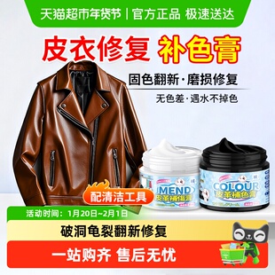 皮衣上色翻新剂修复补色膏皮革修补膏真皮专用保养油pu皮褪色修补