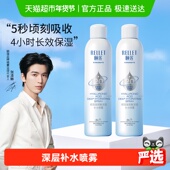 颐莲喷雾2.0深层补水喷雾300ml 2瓶舒缓保湿 爽肤水女